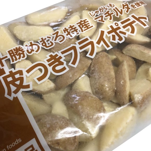 北海道十勝めむろ特産！ 皮つきフライポテト 1kg 冷凍ポテト
