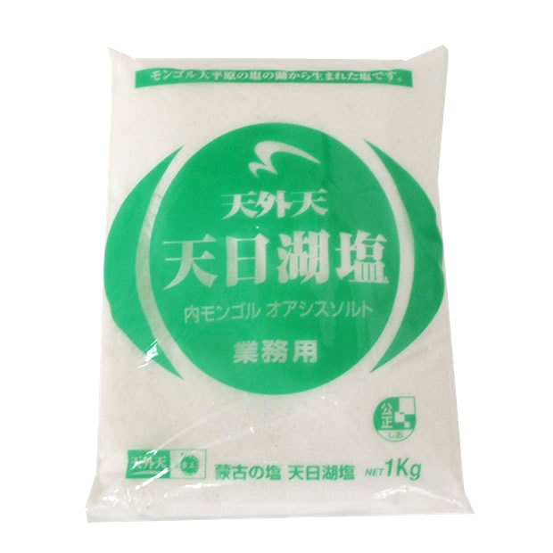 天外天 天日湖塩 1kg