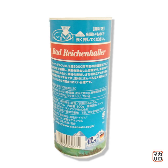 人気の岩塩！ アルペンザルツ 岩塩 500g