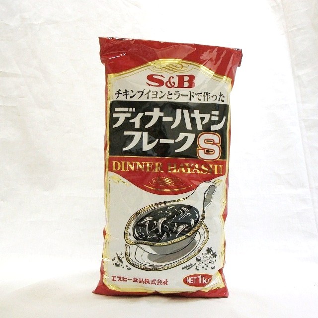 有名なブランド SB） ディナー ハヤシフレーク 1kg 調味料・料理の素・油