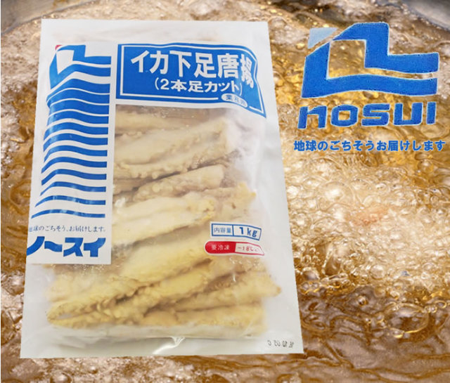 イカ下足唐揚