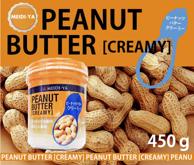 ピーナッツバター