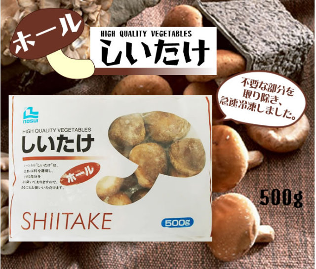 しいたけホール