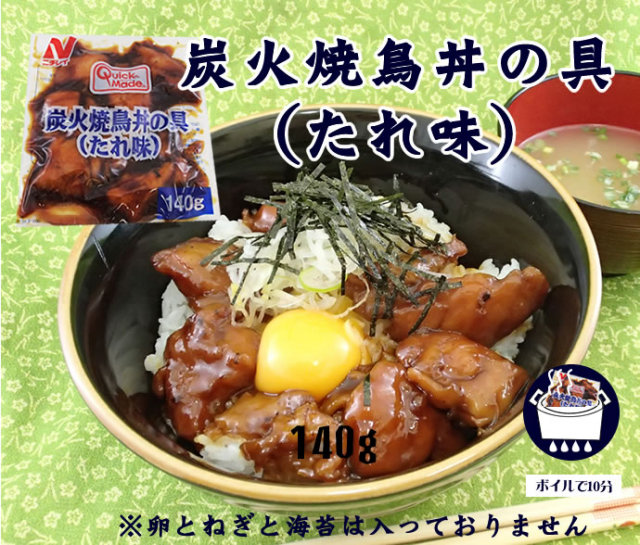 炭火焼き鳥丼の具