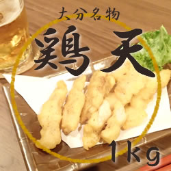 ケーオー産業） 鶏天(とりてん) 冷凍 1kg