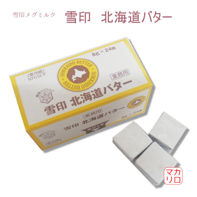 雪印バター無塩1箱(15個入) Amazon.co.jp: 雪印 無塩バター 450g : 食品・飲料・お酒