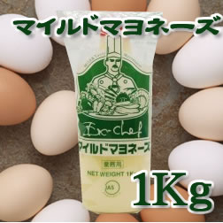 業務用　EX-CHEF マイルドマヨネーズ　１ｋｇ