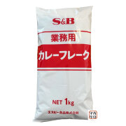 SB）業務用　カレーフレーク　１ｋｇ