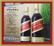 ＧＳ　ブラックティ加糖　５００ＭＬ　瓶