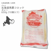 サンマルコ　グルメ　北海道男爵コロッケ　カレー　R６５ｇ　１０個入