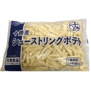 北海道十勝産じゃがいも！ シューストリングポテト フライポテト ８００ｇ　冷凍ポテト