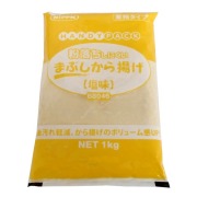 日本製粉）粉落ちしにくい まぶしから揚げ粉　塩味　１ｋｇ