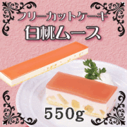 フレック)　フリーカットケーキ 白桃ムース　冷凍　５５０ｇ
