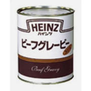 ハインツ）　ビーフグレービーソース2号缶　８１０ｇ