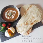 ナン　カレー