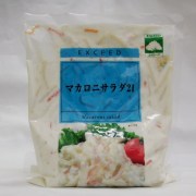 QP)　エクシード　マカロニサラダ 　１ｋｇ
