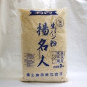横山） 生パン粉　 揚名人  2ｋｇ