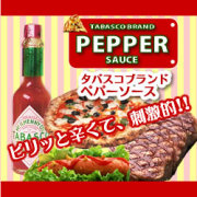 タバスコ60ml