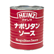 ハインツ）　ナポリタンソース　