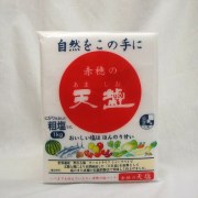 赤穂の天塩   １ｋｇ