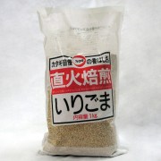 カタギ）　直火焙煎　いりごま　白　１ｋｇ