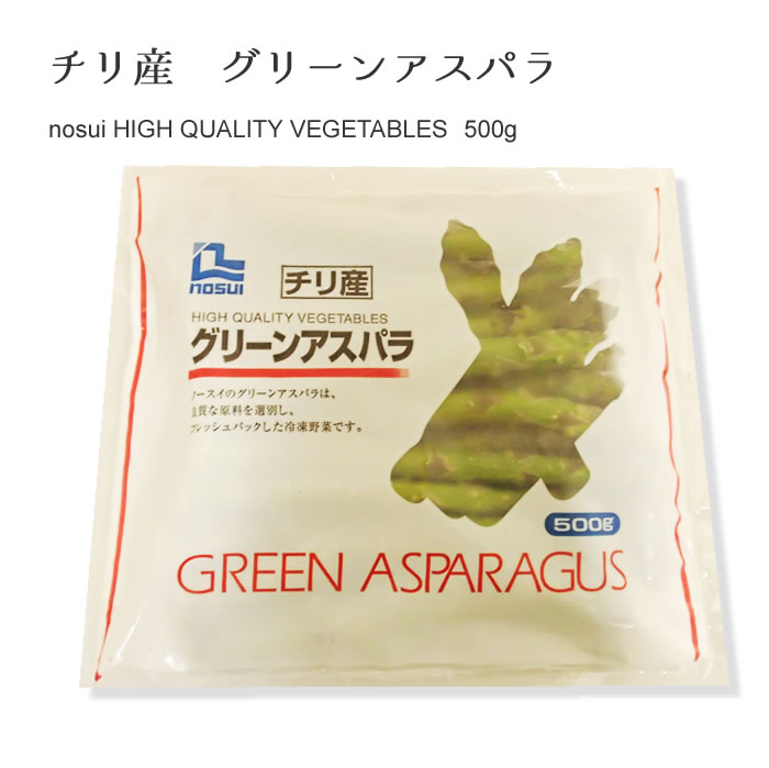 ノースイ） グリーンアスパラＭサイズ　500g