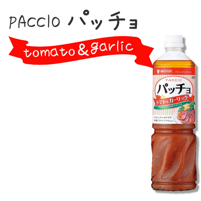 パッチョ