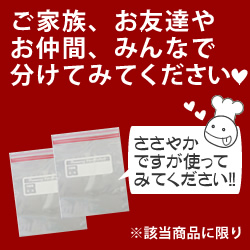 【対象商品お買上げの方限定】 お一人様１セット限り！☆おすそ分け １円 フリーザーパック２袋☆冷凍商品を小分けに！