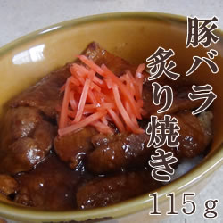 日東ベスト）　JG 豚バラ炙り焼き　115ｇ