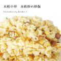 業務用　ニチレイ　本格炒めチャーハン　冷凍　１ｋｇ