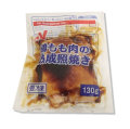 鶏もも肉の熟成照焼き