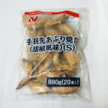 ニチレイ） 手羽先あぶり焼（胡椒風味） ２０本入り