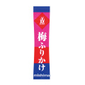 三島） うめふりかけ ２ｇ＊４０個