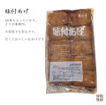 オーケー食品）　味付あげ　いなりの皮　四角 中Ｍ38　６０枚入り