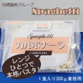 日清フーズ　レンジ用スパゲティカルボナーラ　冷凍　３００ｇ