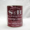 SB）　カレー粉 ４００ｇ