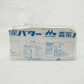 業務用　有塩バター　　４５０ｇ