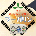 ハイフレッシュマリンマーガリン