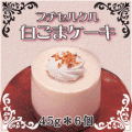 フレック）　プチセルクル白ごまケーキ　４５ｇ×６　