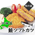 味の素　北海道　鮭ソフトカツ６０ｇ×２０個入り