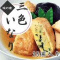 味の素）　三色いなり　４０ｇ＊２５個入り