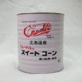 クレードル）　北海道産　スィートコーン　ホール　1号缶　３ｋｇ