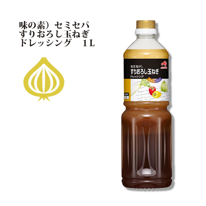 すりおろし玉ねぎ