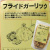 コーエキ）　業務用　フライドガーリック　　５００ｇ