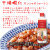 干焼蝦仁　辛いエビチリ　本格エビチリ