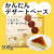 ＱＰ　かんたんデザートベース　冷凍　５００ｇ