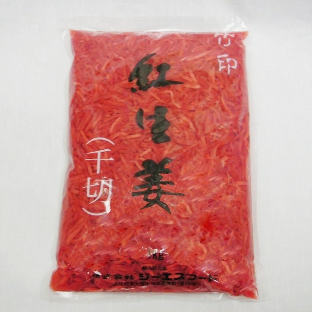 GS）　竹印　紅生姜　千切　１ｋｇ