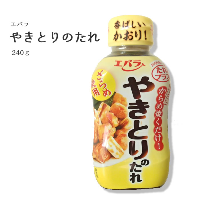 1066円 9周年記念イベントが エバラ 塩やきそばのたれ 1470g 1066円 9周年記念イベントが エバラ 塩やきそばのたれ 1470g