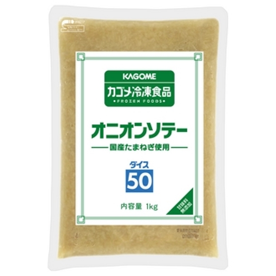 国産たまねぎ使用！　カゴメ）　オニオンソテー　ダイス５０　１ｋｇ