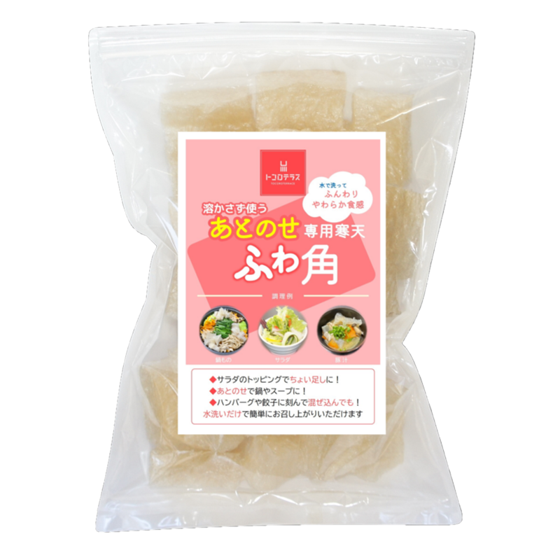 あとのせ専用寒天ふわ角